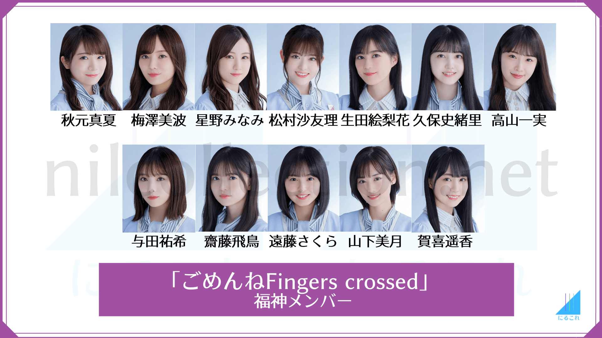 くすみ水色 「最終値下げ」乃木坂46 ごめんねFingers crossed 選抜